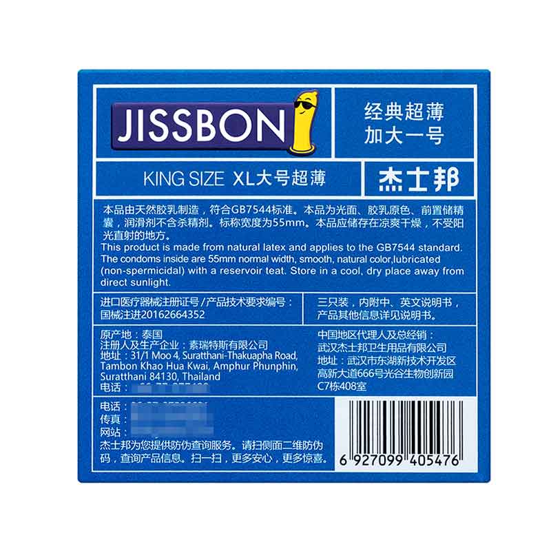 JISSBON XL large ultra-thin condom three pcs