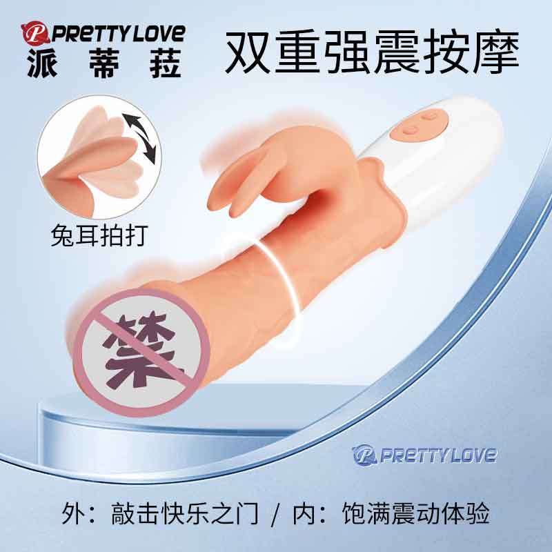 BAILE  hopping bunny vibrator 014962R