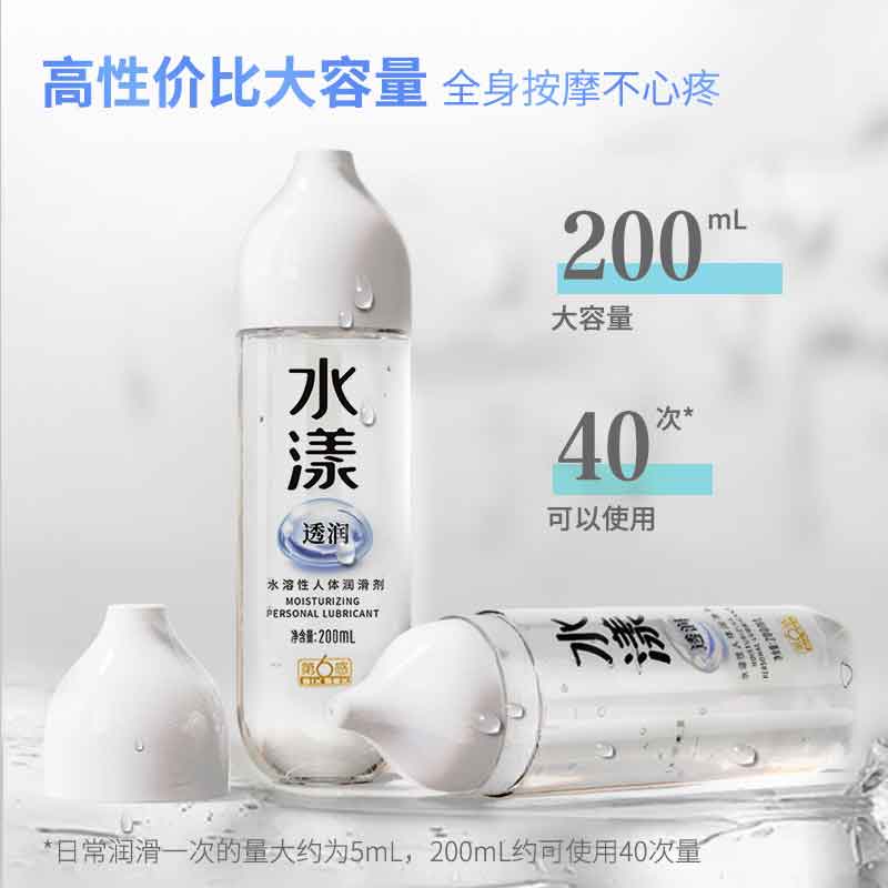 SIX SEX Yang Torun Body Lubricant 200ML
