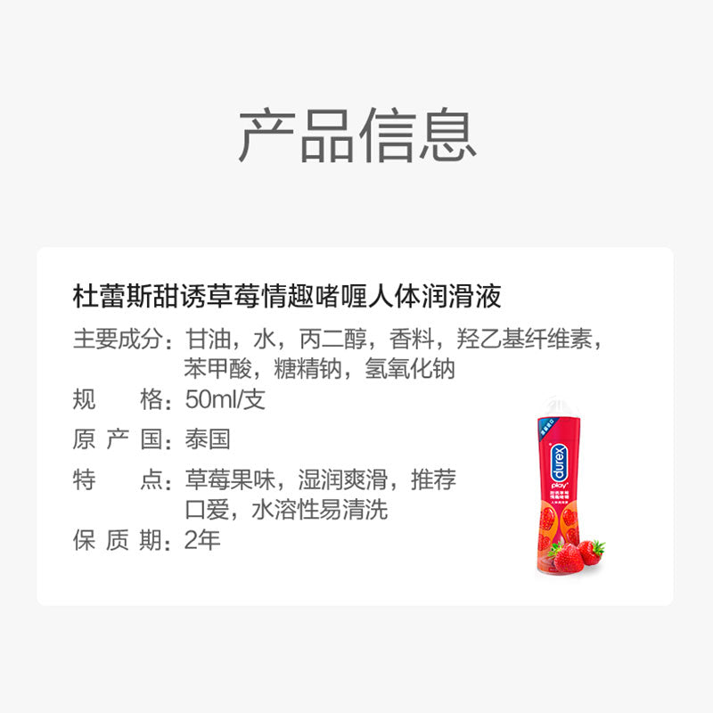DUREX Sweet strawberry lubricant 50ML