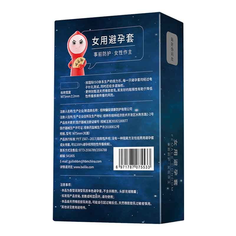 PLEASURE MORE  CONDOM  Women  condoms, pack of two