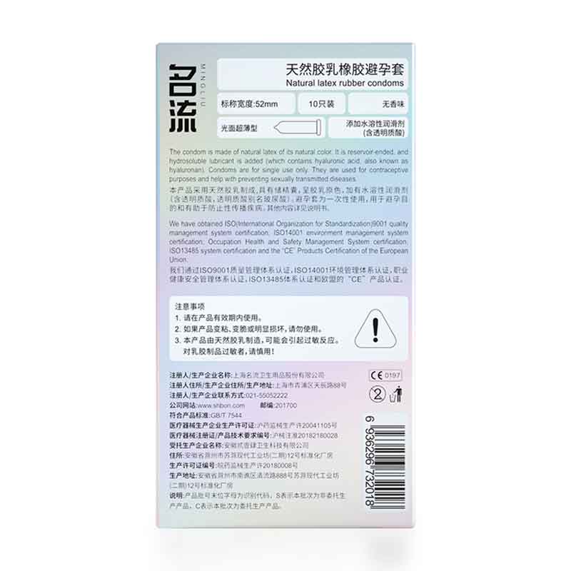 MINGLIU  Ultra-thin invisible condom ten  pcs