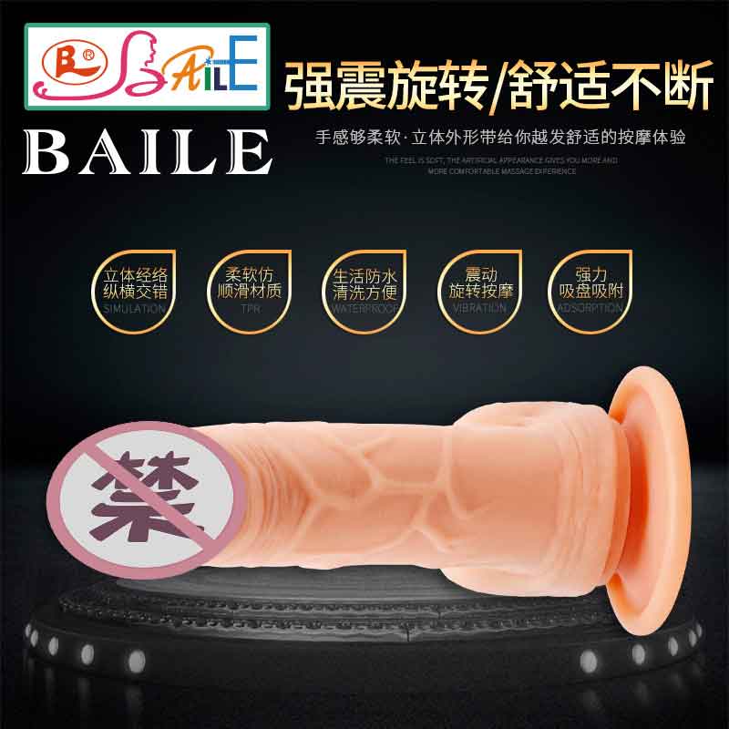 BAILE  series  BL Mike 08055R