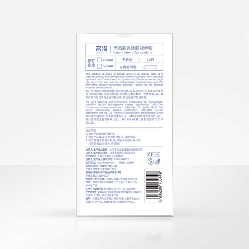 MINGLIU Lots of water hyaluronic acid lubricating condom  ten pcs