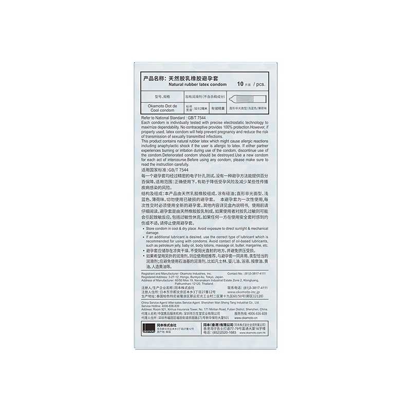 OKAMOTO  ice particles  pack of ten