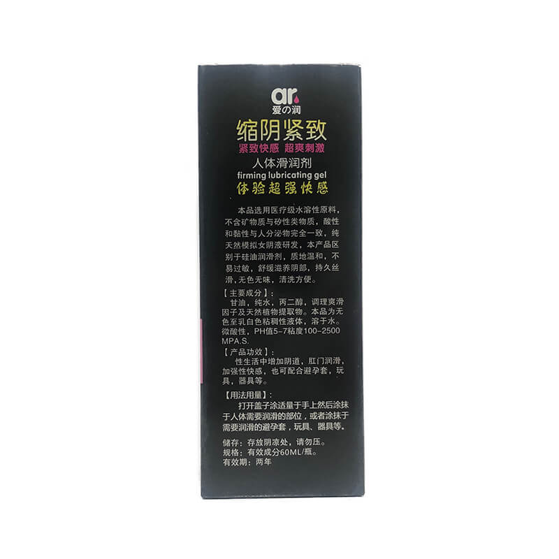 AiRun vaginal tightening lubricant
