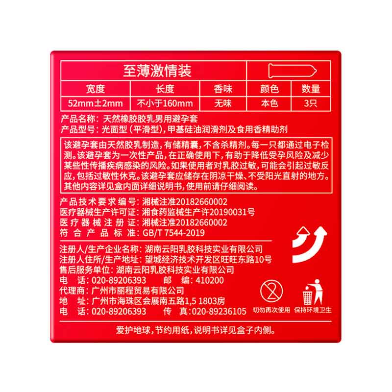 ELASUN  Passion  Passion   three pcs