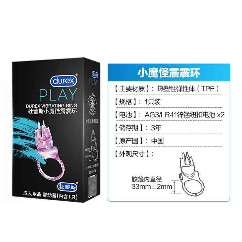 DUREX Gremlins Vibration locking ring
