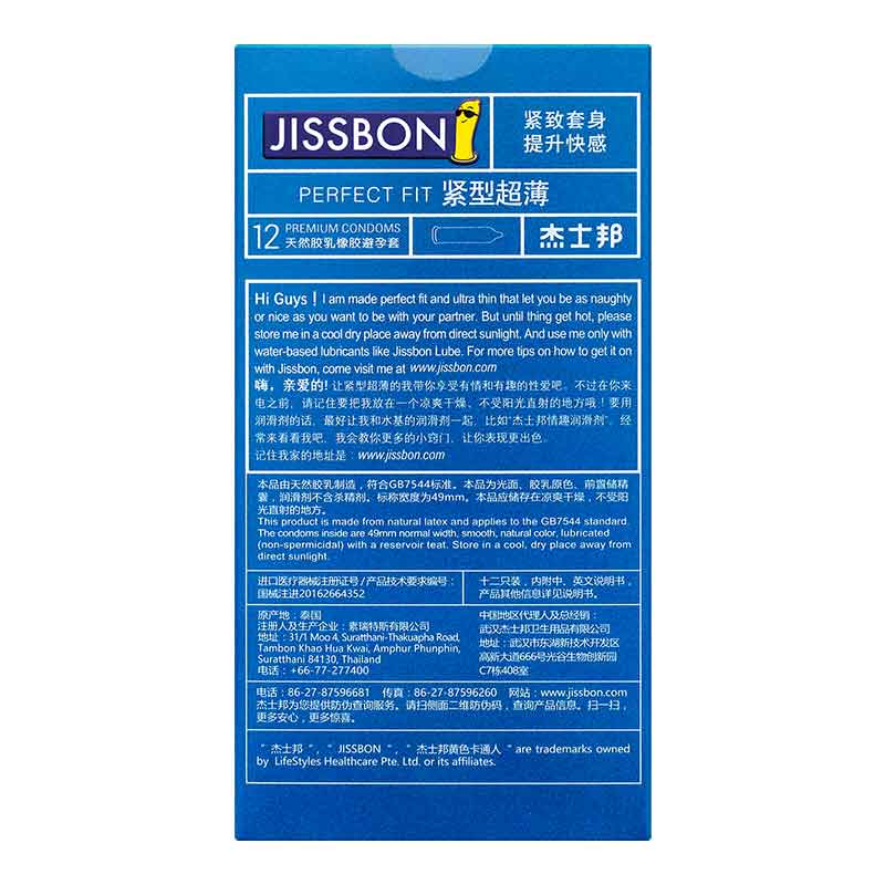 JISSBON Compact and ultra-thin condom twelve pcs