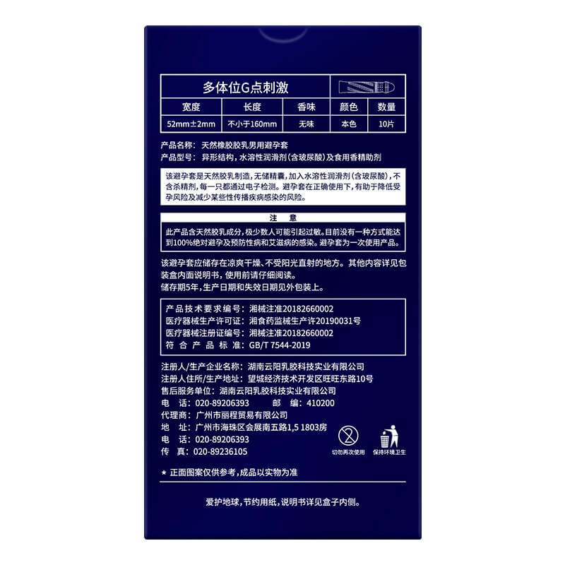 ELASUN G-spot stimulation condom  ten pcs