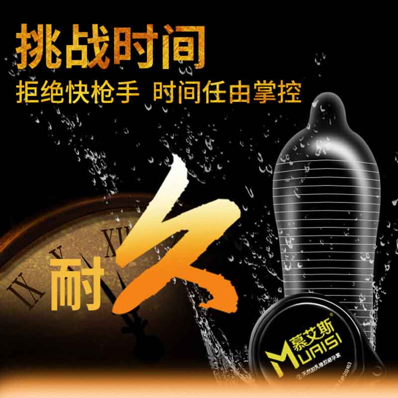 MURISI durable condom twelve  pcs