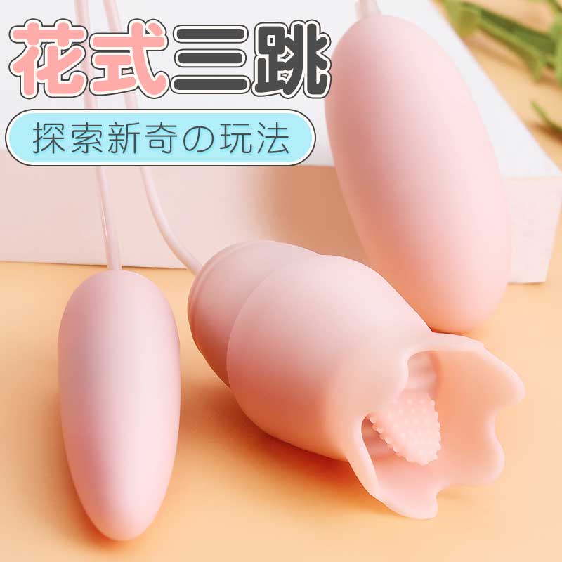 MIJI Series vibrator  Honey Tide Vibrator USB Tongue Licking Three Times
