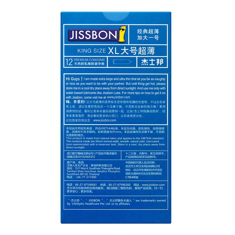 JISSBON XL large ultra-thin condom twelve pcs