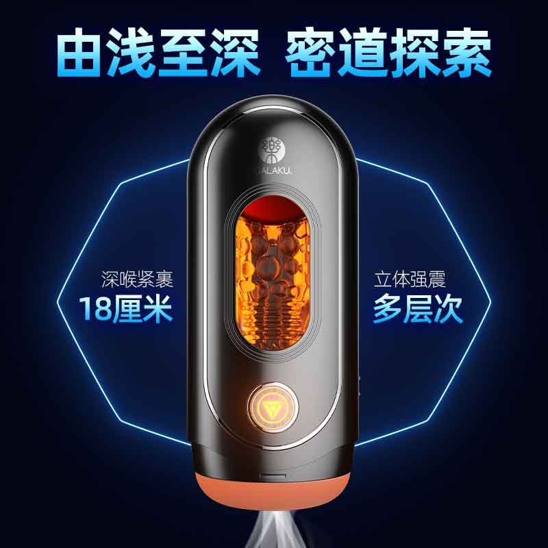 GALAKU series Devourer Smart airplane cup dark night