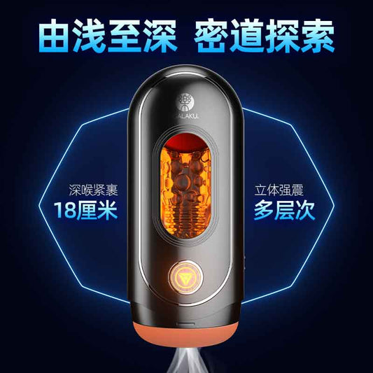 GALAKU series Devourer Smart airplane cup dark night