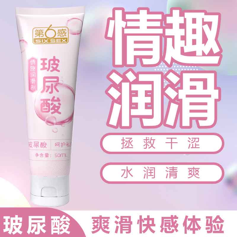 SIX  SEX Hyaluronic acid lubricant 50ML