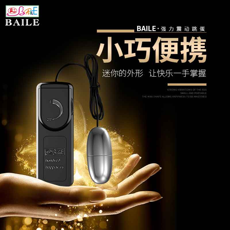 BAILE Mini vibrator 10015