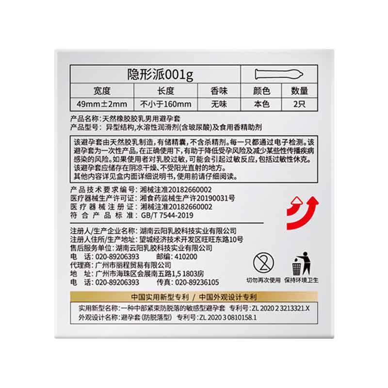 ELASUN  Stealth Pie 001  two  pcs