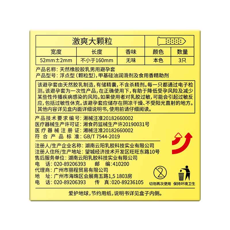 ELASUN  Refreshing large particles three  pcs