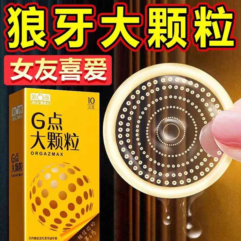 SIX SEX  G-spot large particles  Pack of  ten