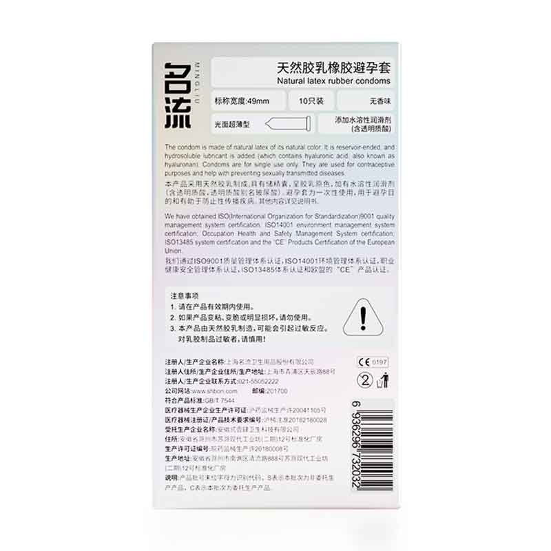 MINGLIU Ultra thin and tight  condom ten  pcs