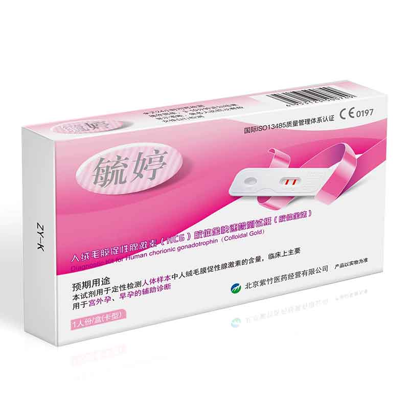 SHUTING Pregnancy test kit