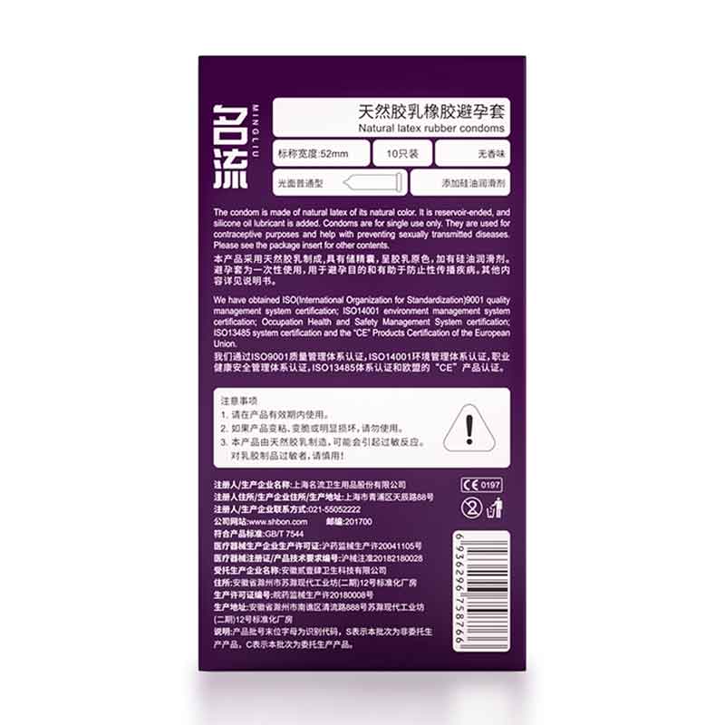 MINGLIU  Famous and stylish Ultra thin condom ten pcs