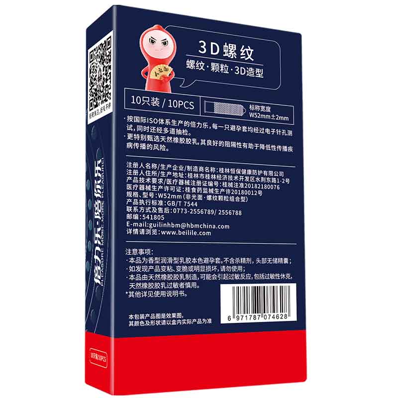 PLEASURE MORE Condoms 3D thread  second generation ten slices