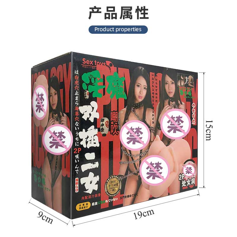 JIMEI  Double penetration of two girls