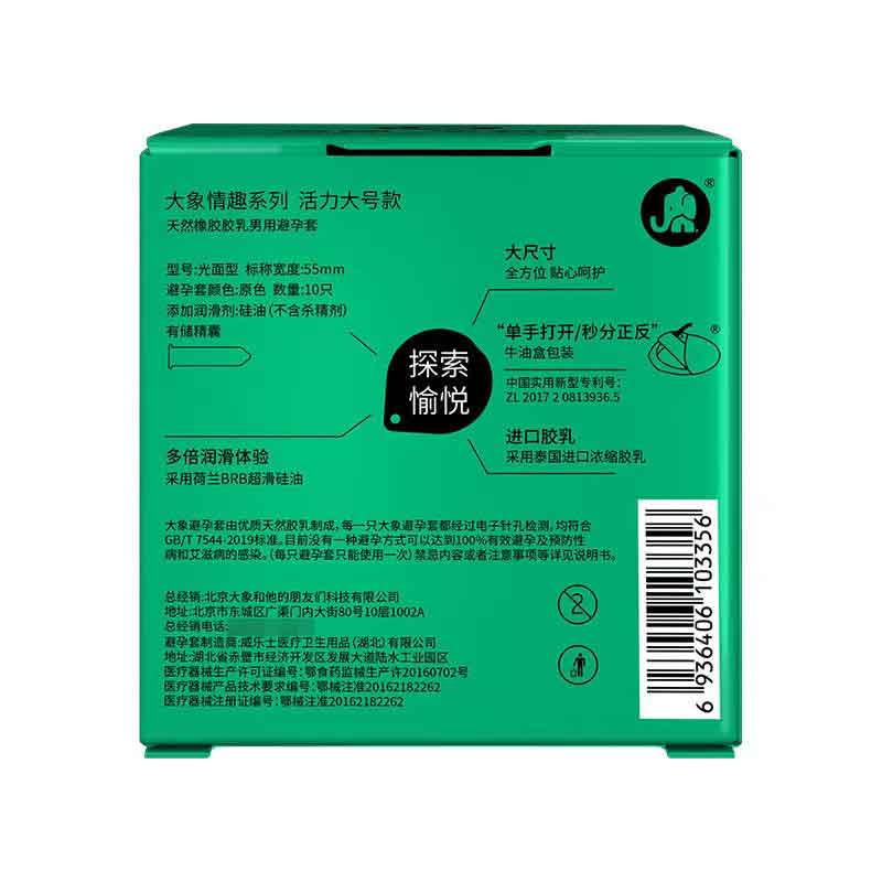 ELEPHANT  Vitality XL large size condom  Pack of three
