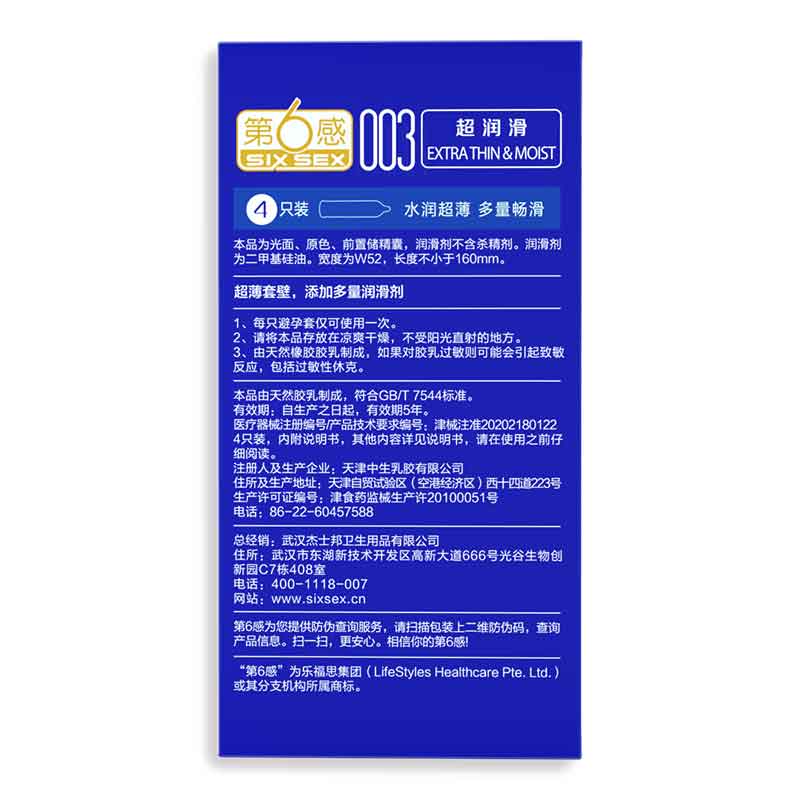 SIX SEX  003 Ultra-lubricating pack of four