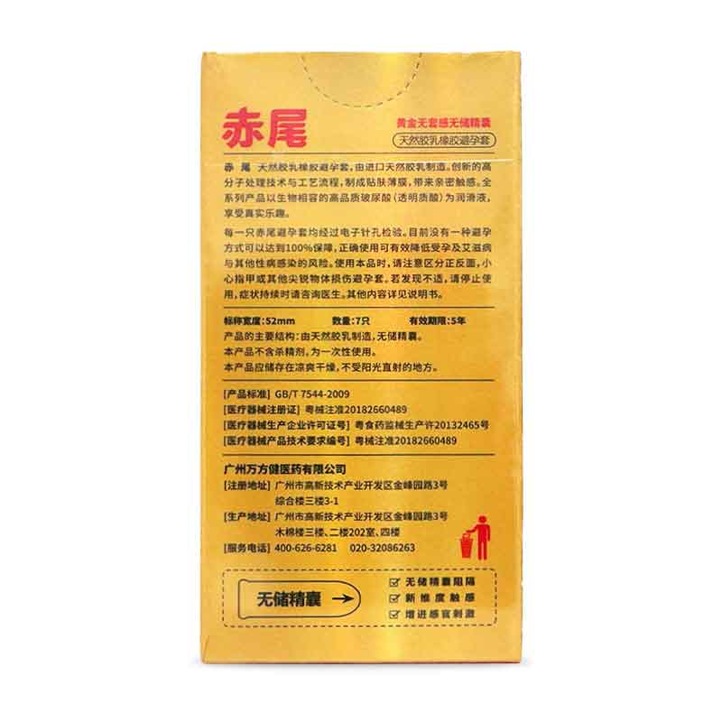 ZIOXX  Gold No Semen Storage Hyaluronic Acid condom  Pack of seven