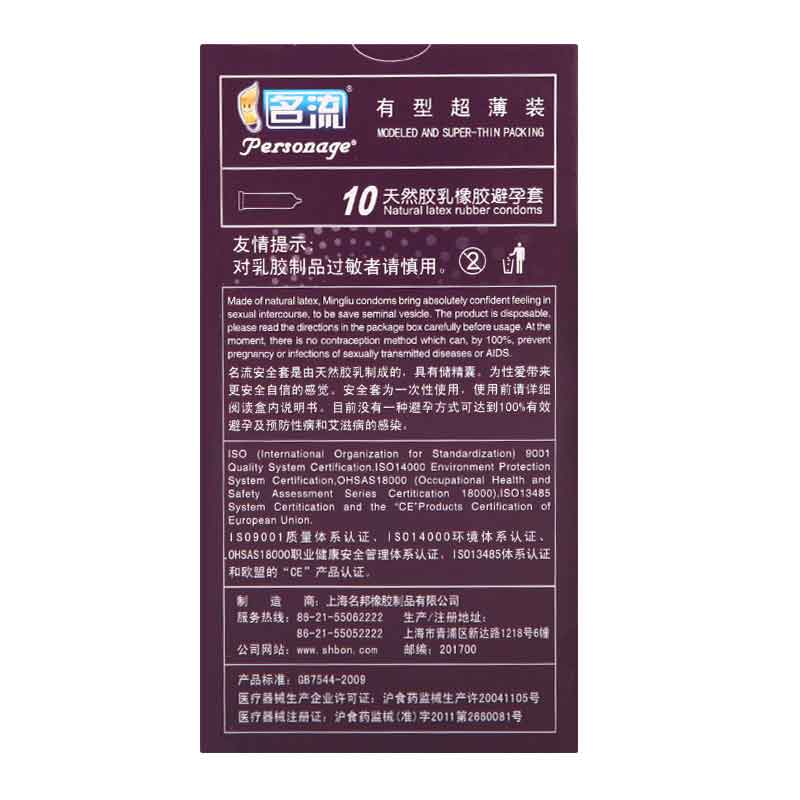 MINGLIU  Famous and stylish Ultra thin condom ten pcs