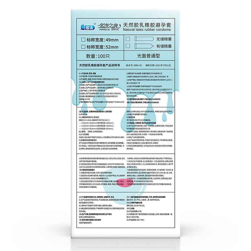MINGLIU  Celebrity Night Lip Reading  condom  one hundred pcs