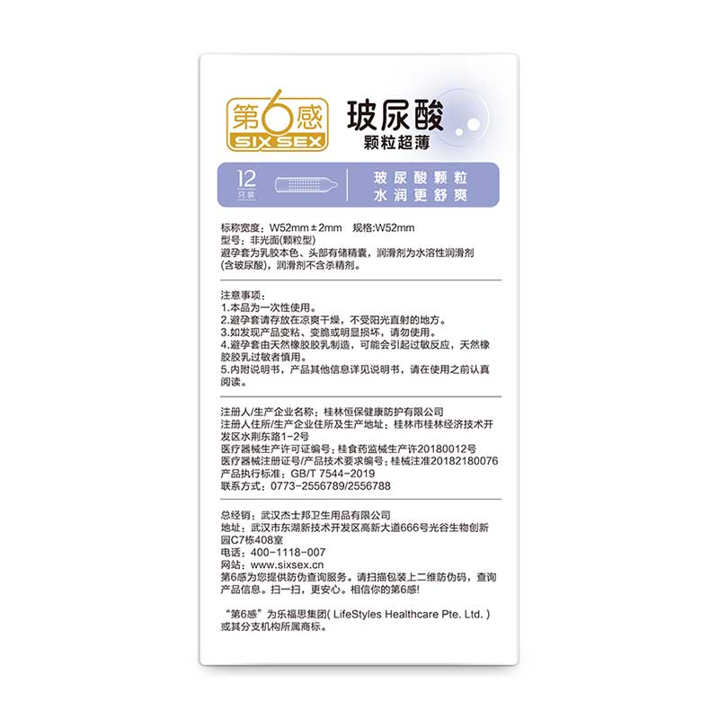 SIX SEX Hyaluronic acid particles ultra-thin  condom pack of twelve