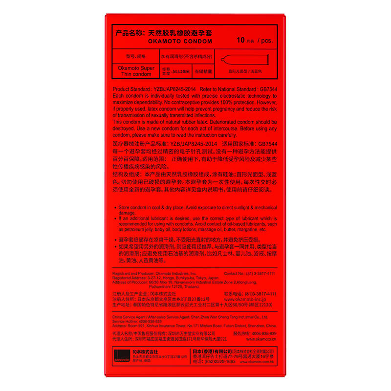 OKAMOTO Passion ultra-thin condom  pack of  ten red packaging
