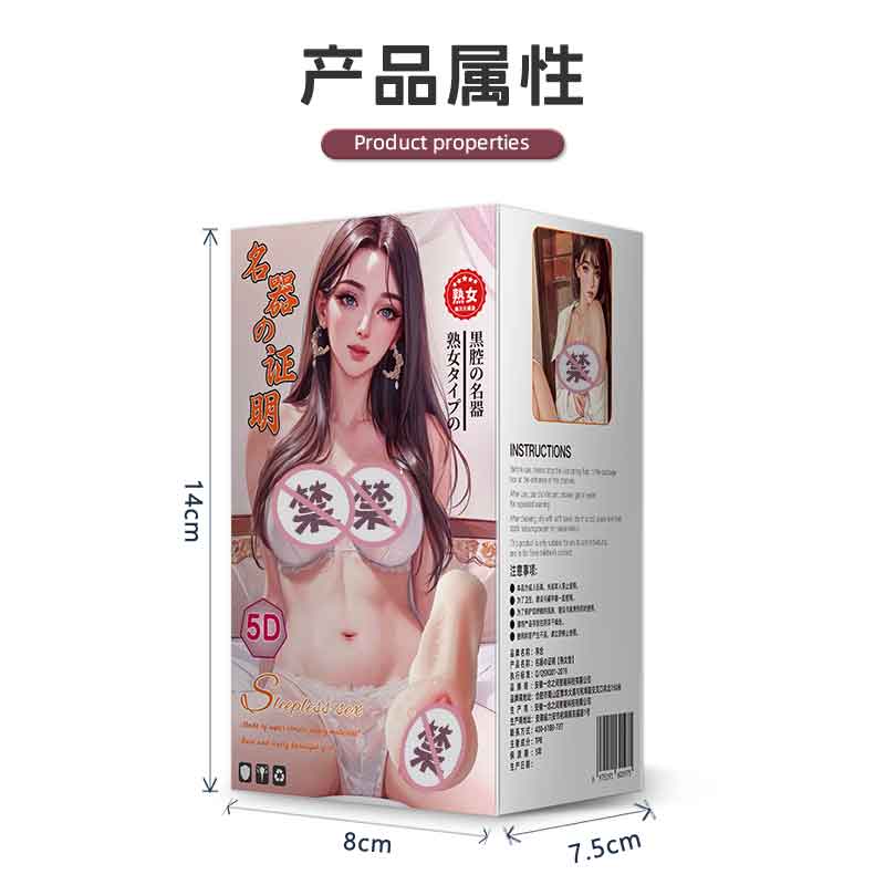 XIANGNIAN  Proof of famous instrument [mature woman type]