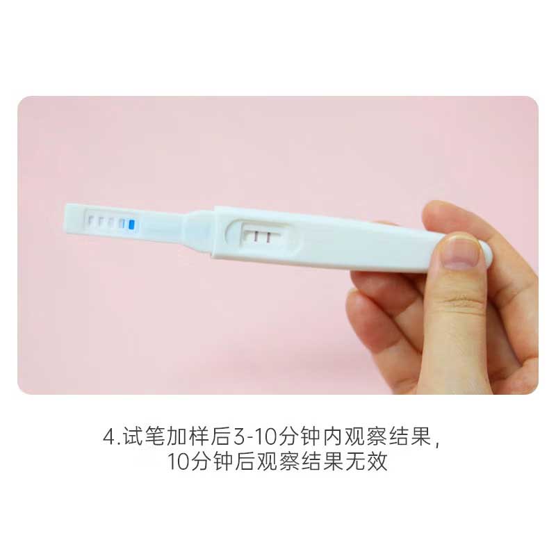 CHUIWEI ZIOXX  Early pregnancy pen test paper