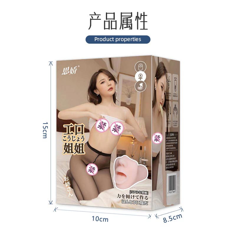 SIJIAO  eroge sister