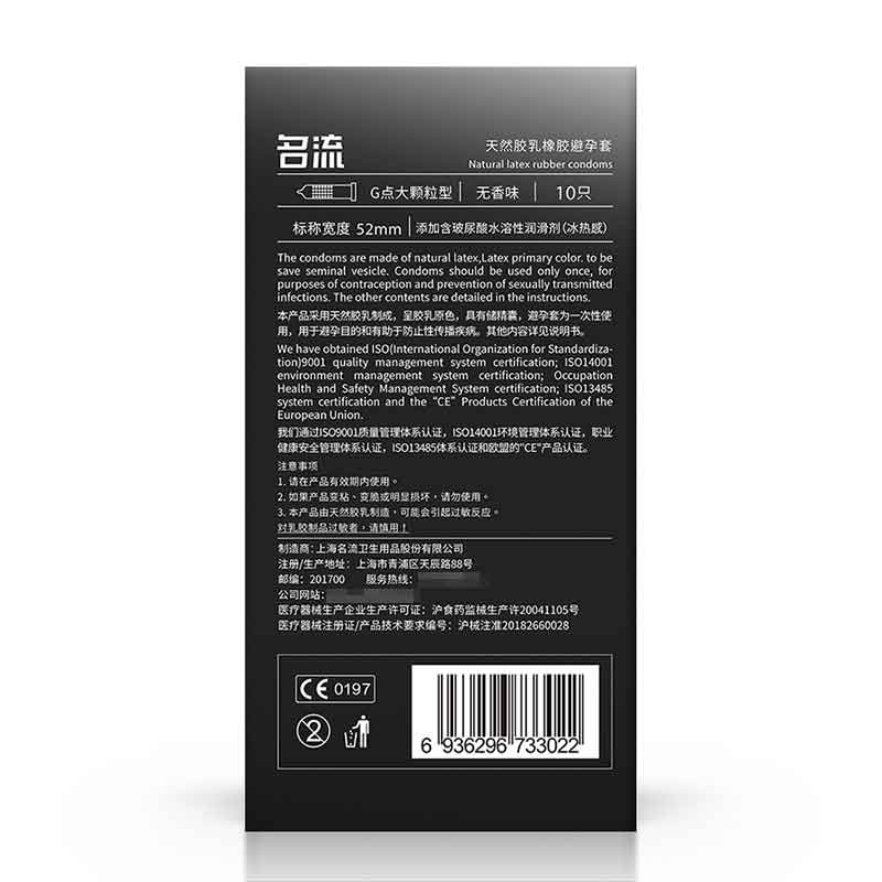 MINGLIU Long-lasting and nine times thicker  Large particles condom  ten  pcs
