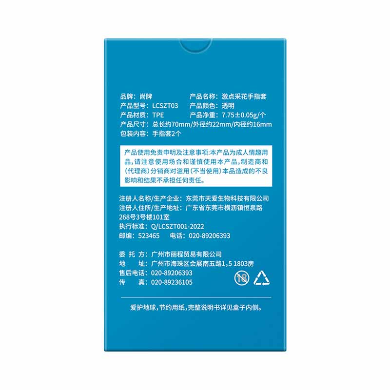 ELASUN G-spot  Exploring flowers  finger cots two pcs