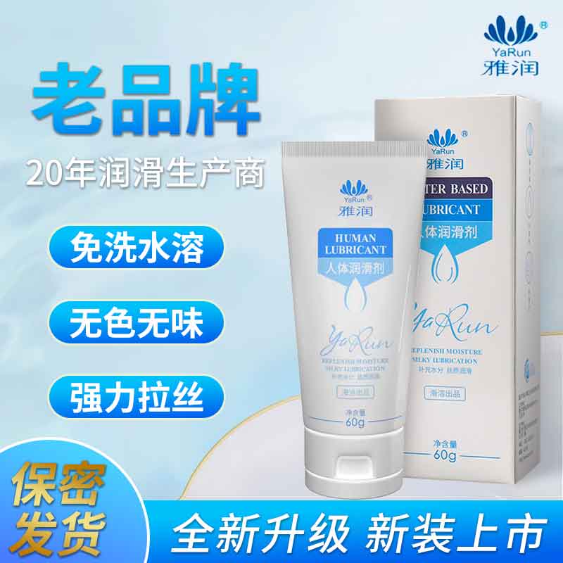 YARUN  60g lubricant