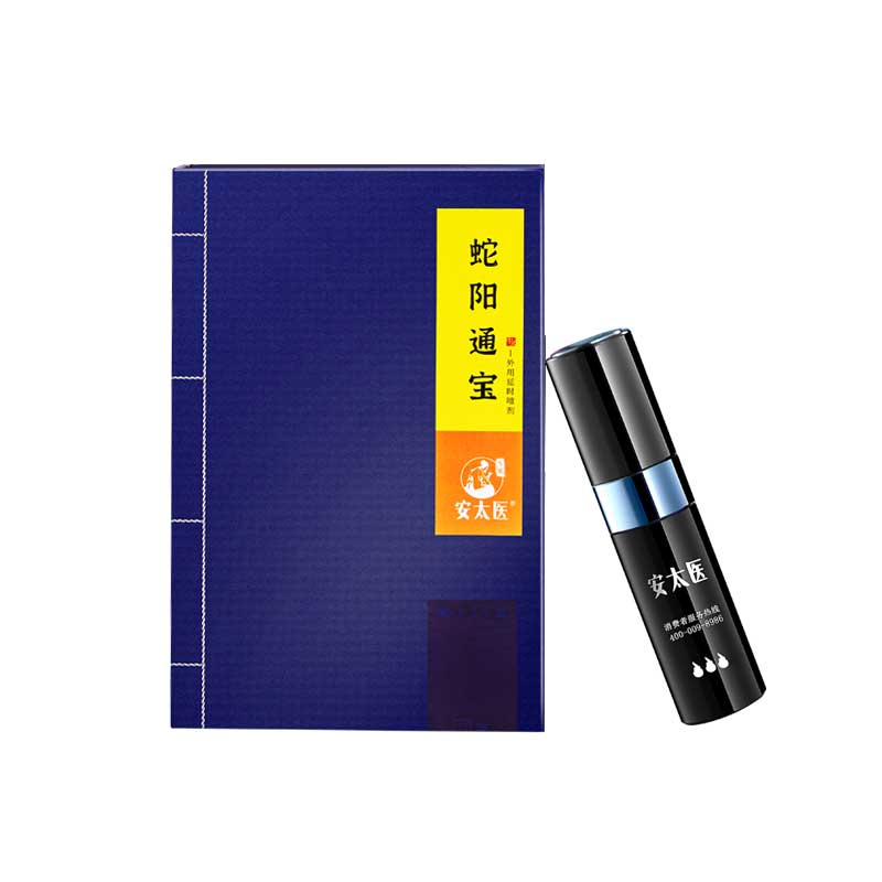 An Taiyi Sheyang Tongbao External Use Delay Spray 8ML