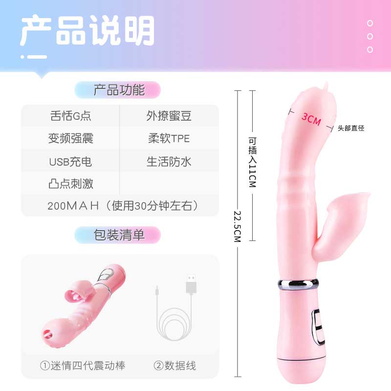 MIJI  Miqing 4th generation tongue licking rechargeable model