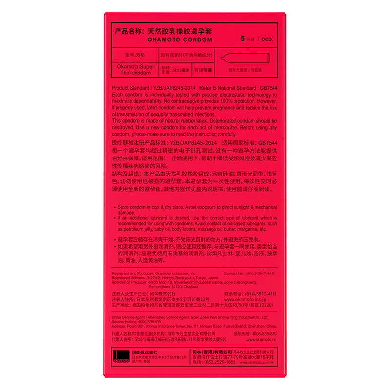 OKAMOTO Passion ultra-thin  condom  pack of  five red packaging
