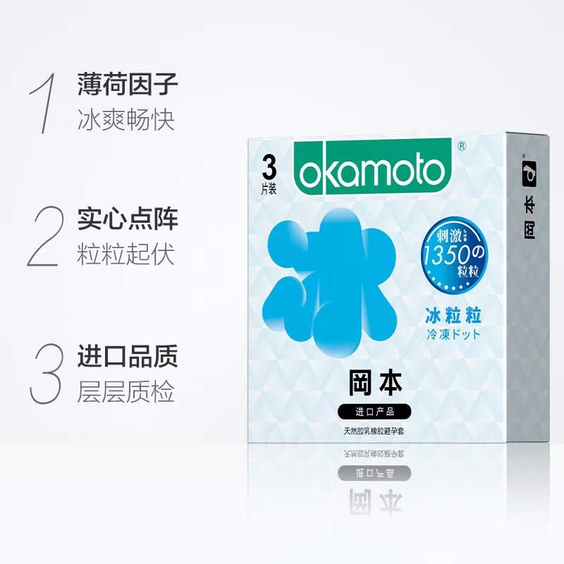 OKAMOTO  ice particles  pack of three