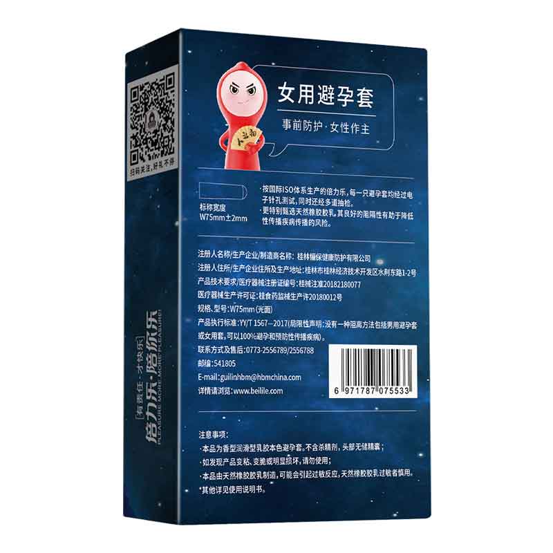 PLEASURE MORE  CONDOM  Women  condoms, pack of two