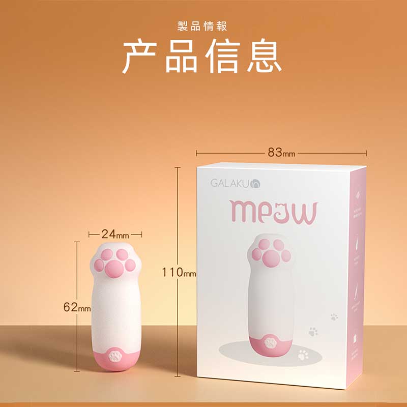GALAKU series  Vibrator Vitality Cat Claw White AI Version