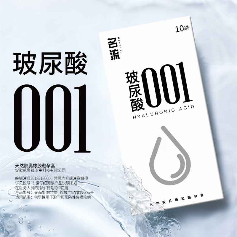 MINGLIU  hyaluronic acid 001 condom  ten  pcs