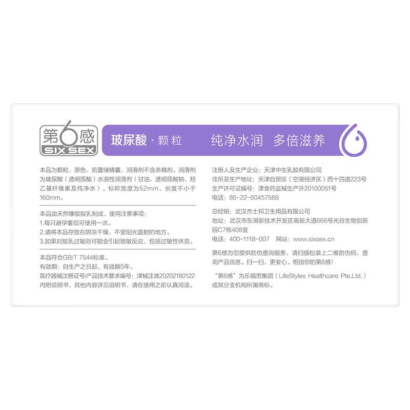SIX SEX  hyaluronic acid particles  condom  Pack of  ten